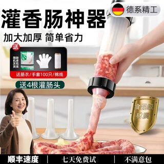 Jczs german seiko manual sausage enema machine home-made sausage stuffing tool food grade sausage special artifact thickened hand push model comes with 3 enema tubes for easy and labor-saving enema