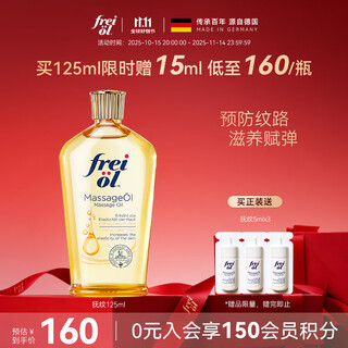 Freiol tattoo body oil 125ml moisturizing and soothing skin care oil anti-grain moisturizing body massage essential oil
