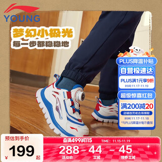 Li ning children's shoes, children's sports shoes, boys and girls, aurora shock-absorbing infant casual shoes 30yknu090-57