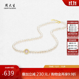 Zhou taisheng's nearly round pearl necklace with strong light for women, chalcedony pearl bracelet set, birthday gift for girlfriend