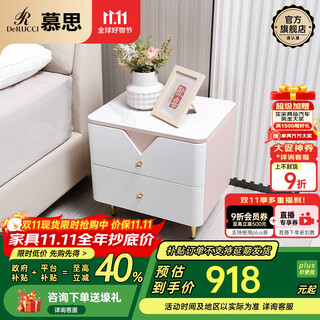 慕思（de RUCCI）床头柜卧室现代简约岩板带抽屉收纳柜子小型床头柜 062【粉+白】