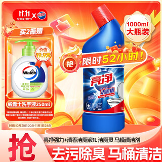 Bright and powerful + fresh fragrance toilet cleaning liquid 1l toilet cleaning liquid toilet cleaner, deodorizing and fresh, fresh fragrance, effective antibacterial