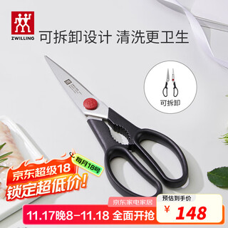 双立人（ZWILLING）剪刀剪子厨房剪刀剪鸡鸭鱼骨多用剪家用辅食剪不锈钢食物剪刀 TWIN L可拆卸多用剪刀