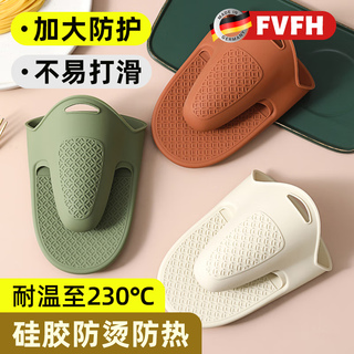 Fvfh german silicone extended anti-scald gloves oven baking microwave oven silicone insulated hand clip kitchen pot handle artifact beige single (upgraded lengthened anti-scald/thickened silicone)