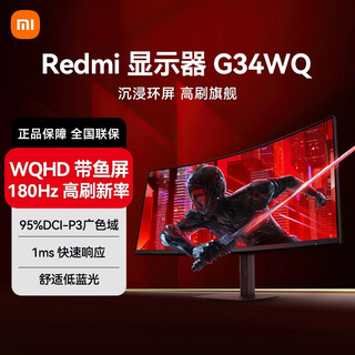 34-дюймовый игровой монитор redmi redmi g34wq изогнутый экран с хвостиком Монитор redmi Монитор redmi с частотой обновления 180 Гц Экран игрового монитора Монитор redmi g34wq 90% новый
