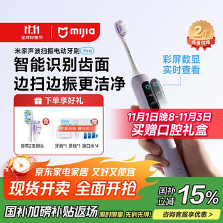 Mijia xiaomi sonic sweep electric toothbrush pro intelligent faceted sweep color screen digital display reminder cushioning rubberized brush head 180 days battery life birthday gift