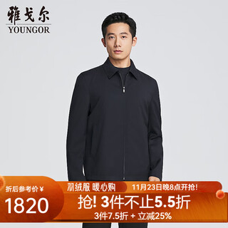 Youngor (youngor) executive jacket men's autumn and winter young and middle-aged business eggplant full wool fabric lapel executive jacket shopping mall same style navy yjjk415463ffa l 175/96a