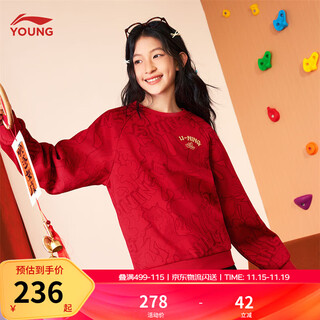 Li ning children's clothing children's sweatshirts for men and women, small and big children, new year sports and fashion animal year pullover sweatshirts ywdw323 cinnabar red-1 130