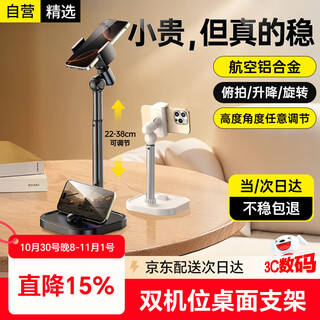 Stike mobile phone stand desktop live broadcast overhead shooting special adjustable lift telescopic shooting support online class pad tablet universal lazy drama shooting video artifact multi-functional