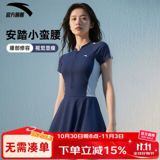 Anta (anta) small waist swimsuit women's dress style adult conservative swimsuit slimming and flesh-covering elastic hot spring swimsuit m