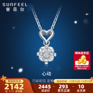 Safir platinum necklace women's pt950 platinum love flash car flower fashion platinum set chain about 4.15 grams about 45cm