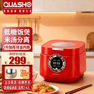Quasho japanese brand low-sugar rice cooker thickened ball kettle 0 fluorine enamel titanium coated inner pot 2-4 people rice soup separated drained rice smart reservation multi-functional electric hot pot rice cooker bright red 3l ball kettle type enamel coated low sugar model