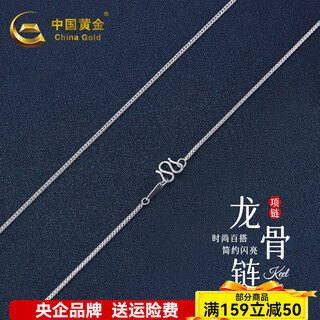 China gold platinum necklace keel chain simple fashion versatile style gift for boyfriend and husband holiday birthday 2025 about 4.36g