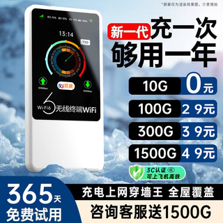 飞瑧【全国通】真5G双频随身wifi移动5g无线网络千兆全网通高速流量便携式充电宽带笔记本车载户外神器 5G双频随身WiFi-至尊旗舰Ultra款