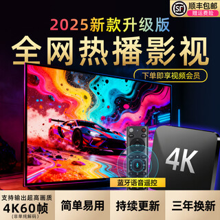 Ccmut set-top box 2025 new network tv yongrong rural long-term unicom free telecom 4k hd box fee to watch video player voice version black 4k64g full netcom voice remote control long-term membership