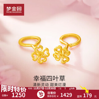 Mengjinyuan gold earrings love four-leaf clover pure gold earrings as a birthday gift for your girlfriend, about 1.05g