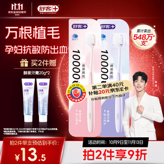Shuke xiao zhan's same style 10,000-bristle gum-protecting toothbrush for adults, 2 pack, ultra-fine soft bristles, new and old, random for home use, for pregnant women