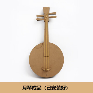 DIY手工制作仿真乐器玩具纸板手工乐器模型演奏教具 38厘米月琴成品包安装（不退货） 38厘米高度