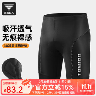 Captain tas summer short cycling suit suit bicycle short sleeve top men's and women's mountain road cycling quick-drying breathable clothes black cycling shorts xl