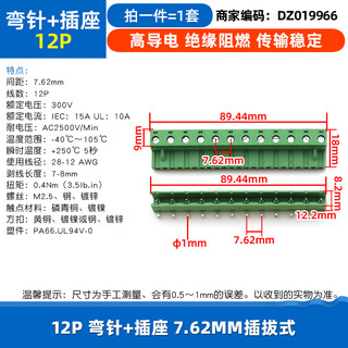 Dafuri kf2edg 7.62mm terminal block pcb terminal 2p 3p 4p 5p6p7p8p9p12p plug-in 12p bent pin + socket 7.62mm plug-in (1 set)