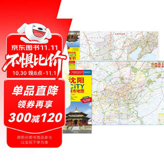 2025 new edition shenyang city city map (transportation and tourism map of shenyang, liaoning province, shenyang tour map, shenyang city map) self-driving travel first aid kit environmentally friendly materials