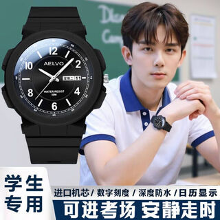 Aelvo junior high school and high school student watches for men and women, special static mechanical wind sound for high school entrance examination and college entrance examination 6-12-14-18 years old