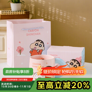 Feiyu crayon shin-chan hug big belly ceramic mug gift bag 460ml practical and exquisite birthday gift for girls