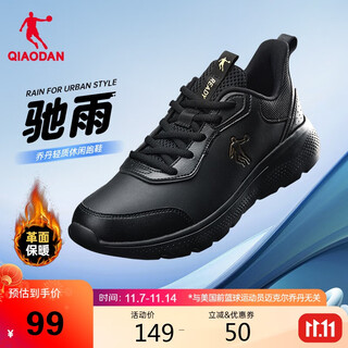 Jordan qiaodan sports shoes for men, autumn water-repellent running shoes, leather surface, comfortable, warm and cushioning shoes for men