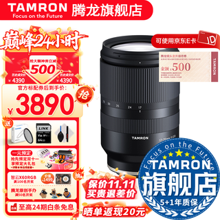 Tamron flagship store b070 17-70mmf/2.8 anti-shake half-frame sony mount/x-mount tamron 1770 large aperture lens half-frame portrait travel tamron 17 70 sony e-mount official standard package free tamron original uv + 64g high-speed card + cleaning set