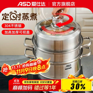 Aistar steamer timing steamer 304 stainless steel three layers thickened large capacity household steamed bun pot gas induction cooker 304 stainless steel timing steamer 3 layers 26cm