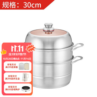 Omuda (omuda) omuda steamer household steamer stainless steel large three-layer thickened steamer small induction cooker gas stove