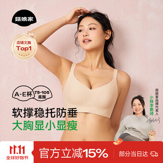 Mushroom's mother-in-law's big breasts show small bunny ear cup underwear for women, slimming, pull-up, support for secondary breasts, soft support, anti-sagging bra for women