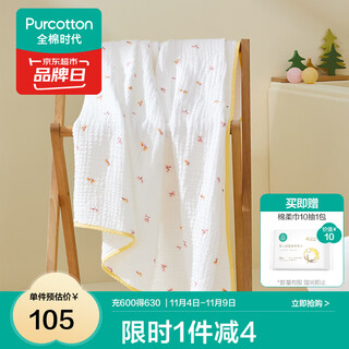 Cotton era q-bomb baby air pleated gauze bath towel pure cotton absorbent children's blanket newborn baby wrap warm heart beans 120*120