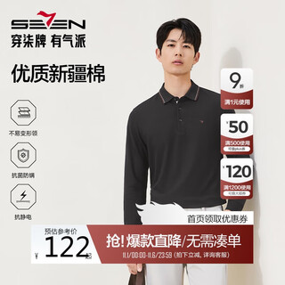 Qipai 7a antibacterial/2a antimite/antistatic men's long-sleeved polo shirt 25 autumn business casual top