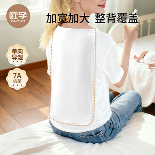 Ouyun sweat-absorbing towel for adults, maternity and confinement adult sweat towel, breathable sports pad back, 3 pieces