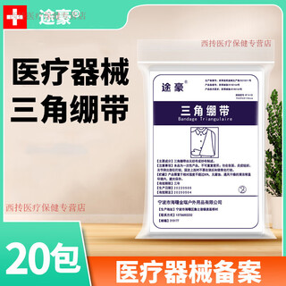 Medical non-woven triangle bandage, first aid supplies for adult arm wound dressing and fixation, 3 bags, non-woven type, 96x136cm