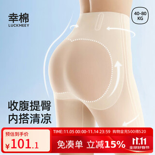 Xingmian wang ju same style women's tummy control pants strong body shaping butt lifting pants anti-exposure safety pants skin color m