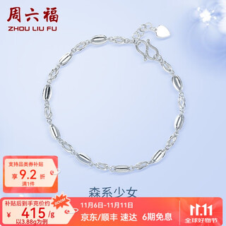 Saturday fortune (zlf) pt950 platinum bracelet for women, fashionable classic twist bracelet, platinum bracelet for girlfriend, 16cm + tail chain 2cm - 3.91g