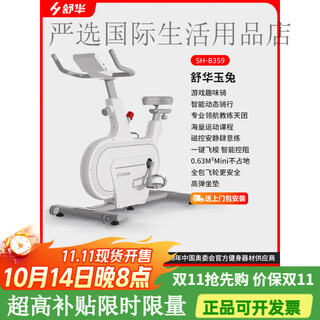 Shuhua spinning bike home fitness equipment indoor sports bicycle magnetic silent intelligent exercise bike jade rabbit jade rabbit moon shadow white/smart resistance adjustment/game competition
