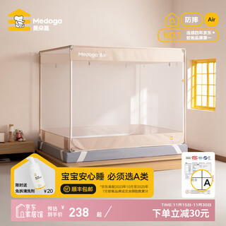 Meiduojia air class a antibacterial double anti-fall mosquito net 1.51.8*2m home bedroom infant and child three doors air anti-fall upgrade individual mosquito net丨thicker, stable and stronger light beige 180cm*198cm*170cm