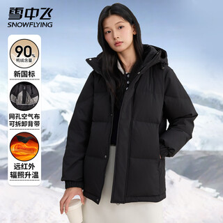 Flying in the snow women's short down jacket far infrared heating warm top dopamine small fresh top casual versatile jacket