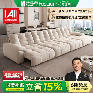 Fasati electric sofa bed pull point soft cover fabric living room cream folding telescopic zero wall function sofa 3.4 meters single support single + single + single + single support single ultimate edition chenille baby velvet