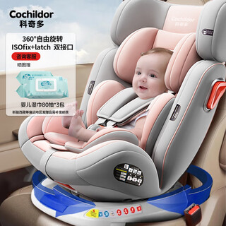 Cochildor cochido child safety seat car for 0-4-12 years old baby baby car seat can sit and lie down 360 rotation