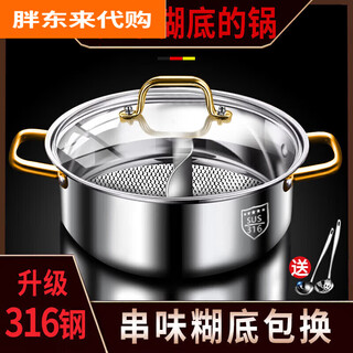 The same model as fat donglai recommended by yangma food grade 316 stainless steel yuanyang pot hot pot special pot for household induction cooker yuanyang pot 6-10 people come with a soup spoon and a colander_ 32cm