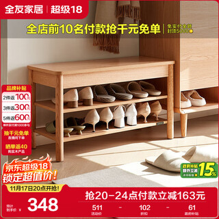 Quanyou home furnishing log style home shoe changing stool shoe cabinet integrated porch storage solid wood high stool shoe changing stool