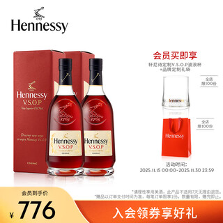 Hennessy (hennessy) official direct sales newly launched hennessy vsop cognac 500ml 2 bottles french imported wine