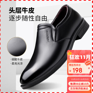 Laorentou leather shoes men's new top layer cowhide breathable non-slip one-leg middle-aged business casual leather shoes la223 black 39