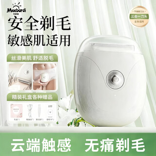 Meebordi guaranteed price electric shaver private part shaver armpit special razor hair removal device private part trimmer for girls, birthday gift for girls