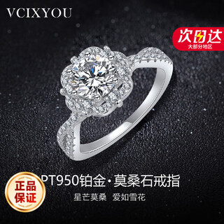 Vcixyou star moissanite pt950 platinum women's knot proposal confession anniversary birthday gift for girlfriend pt950 star platinum ring