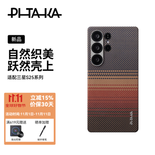 Pitaka is suitable for samsung s25ultra mobile phone case magsafe magnetic kevlar aramid all-inclusive ultra-thin sunset moonrise new s25 series mountain and galaxy protective case sunset s25ultra